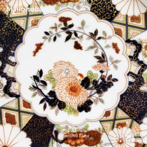 Декоративна порцеланова чиния Haruzo Saji , снимка 2 - Колекции - 53449324