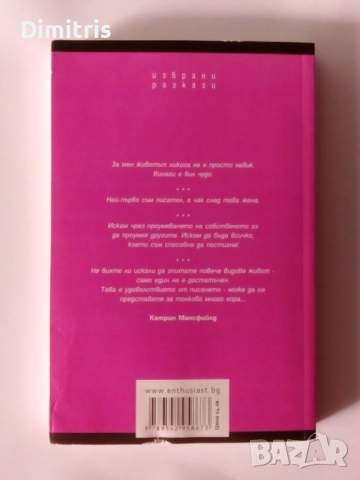 Книги по 5 лева , снимка 10 - Други - 46749802