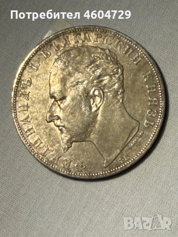 5 лева 1894, снимка 2 - Нумизматика и бонистика - 53199034