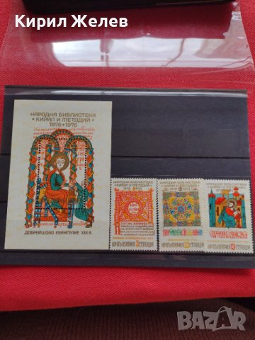 Пощенски марки чиста комплектна серия България 1978г. - 24534