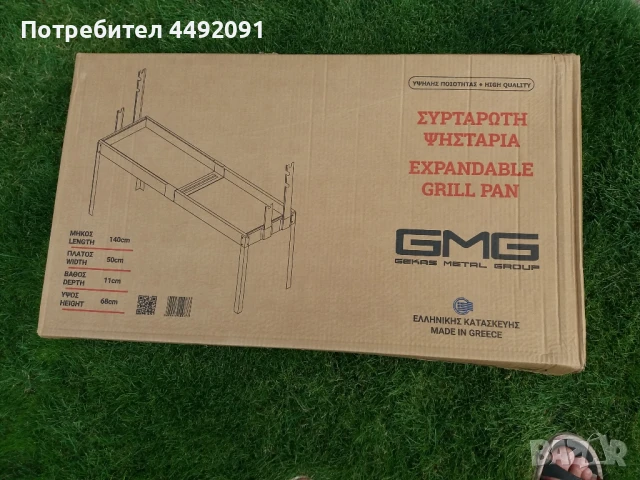 чеверме пълен комплект , снимка 9 - Барбекюта - 50543137