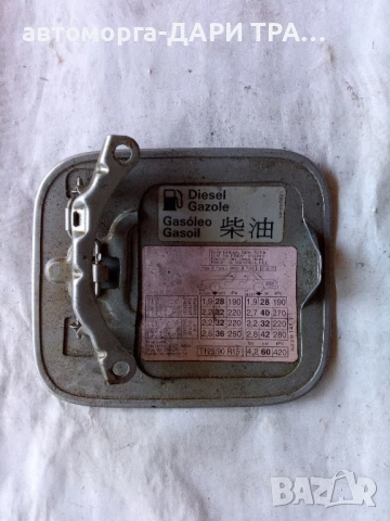 Капачка резервоар за Ауди А3 2 врати 1998г. , снимка 2 - Части - 50797692