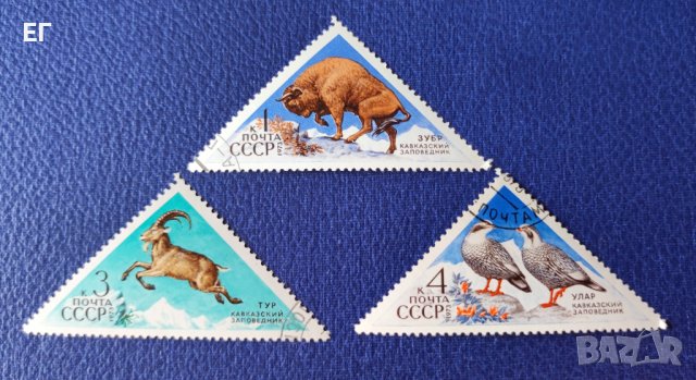 СССР, 1973 г - непълна серия подпечатани марки, животни, 1*17