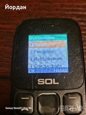 малак телефон с копчета SOL, снимка 3 - Други - 48230787
