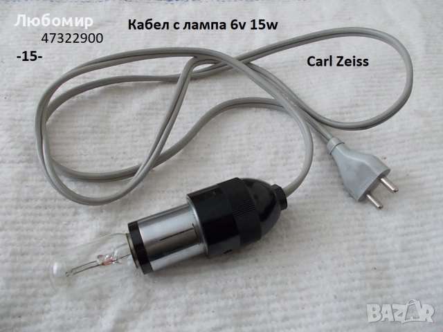 Блок лампа осветител микроскоп - списък, снимка 15 - Медицинска апаратура - 48343515