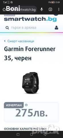 Garmin Forerunner 35 , снимка 6 - Смарт часовници - 43009890