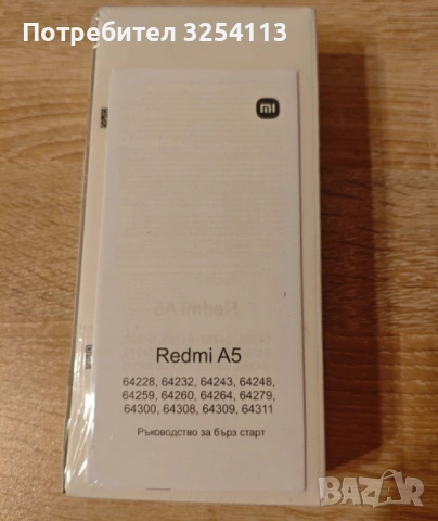 Xiaomi Redmi A5 2г ГАРАНЦИЯ, снимка 2 - Xiaomi - 53030599