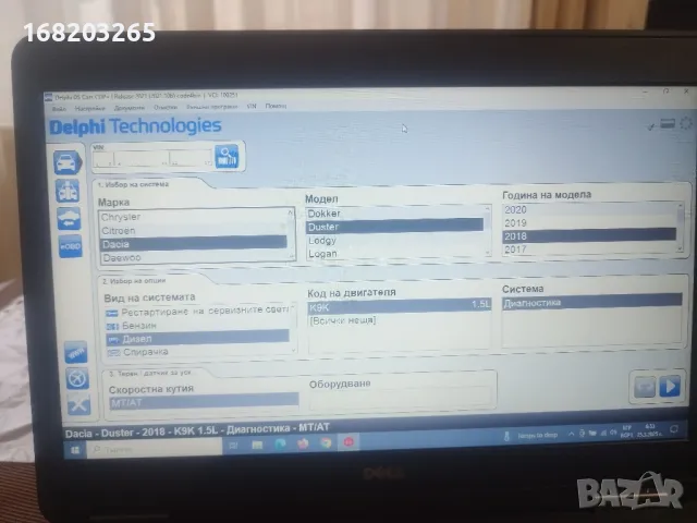 Пълна диагностика на коли и камиони, снимка 5 - Сервизни услуги - 49624902