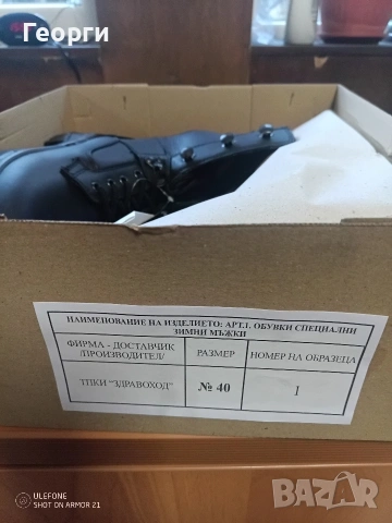 кубинки полицейски 40, снимка 2 - Мъжки боти - 53086808