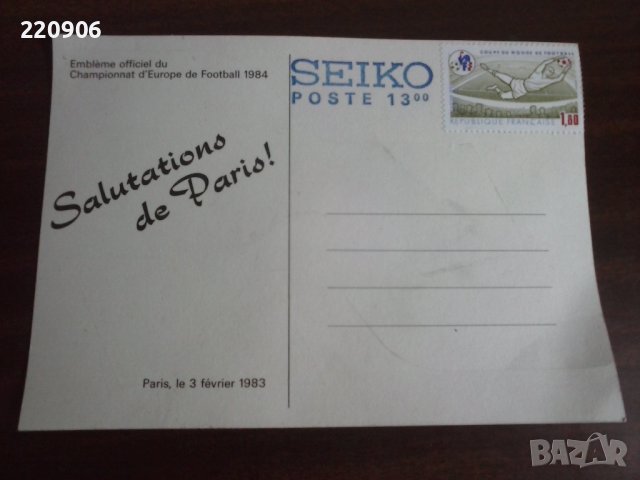 UEFA France'84 оригинална картичка стикер SEIKO Poste, снимка 2 - Колекции - 40881910