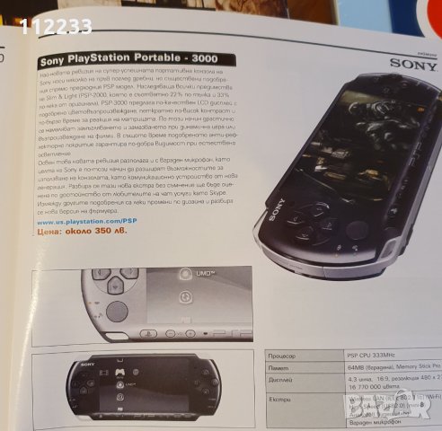 HiComm 2008,2009,2010,2011 г.-списания, снимка 14 - Списания и комикси - 28320821