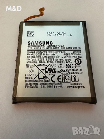 Батерия за Samsung a41