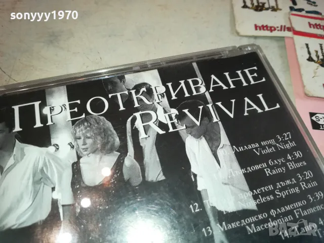 НОНА ЙОТОВА ЦД 2710241520, снимка 9 - CD дискове - 47736230