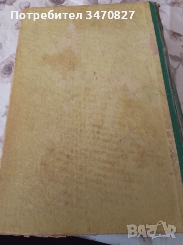 Оригинално антикварни издание на книгата Андре Мороа-История на Съединените Американски Щати 1829-19, снимка 3 - Други - 53350623