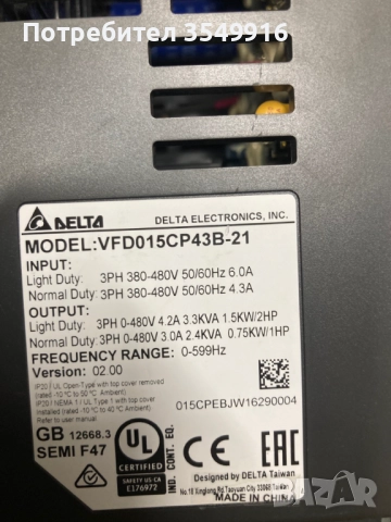 Честотен регуЧестотен регулатор (инвертор)DELTA 1,5КW 400V, снимка 3 - Други машини и части - 52348697