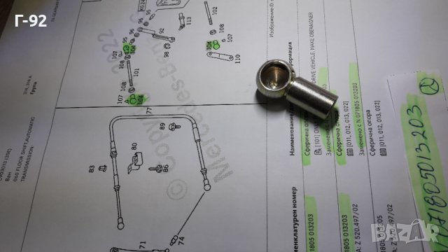 N071805013203**NEU**MERCEDES-BENZ**LKW**АБЪЛКОВИДЕН /СВЕРИЧЕН НАКРАЙНИК ЗА ЛОСТВИ СИСТЕМИ**, снимка 6 - Части - 39106221