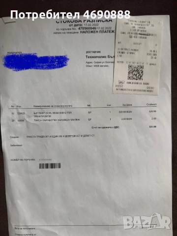 Бойлер Tesy BiLight, 50 литра, снимка 4 - Бойлери - 52892936