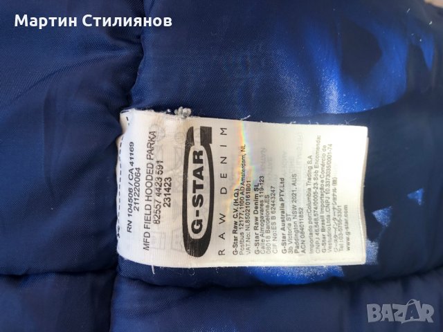 G-Star мъжко яке  m размер, снимка 4 - Якета - 27382105