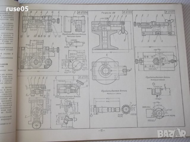 Книга"Альбом приспос.для металореж. ...-А.Н.Гавлилов"-168стр, снимка 5 - Специализирана литература - 37691972