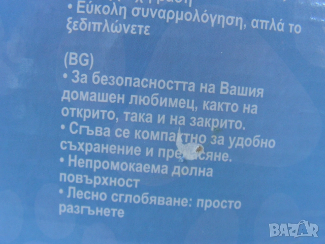 Голяма сгъваема кучешка /котешка/кошара., снимка 9 - Други стоки за дома - 52623421
