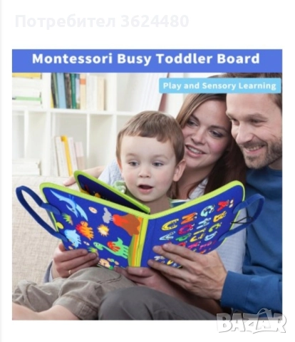 Синя мека образователна бизиборд книжка , снимка 2 - Образователни игри - 52339568