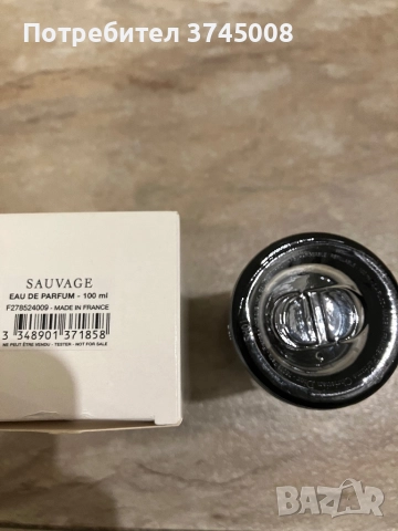 Парфюм Саваж Sauvage eau de parfum, снимка 5 - Мъжки парфюми - 52877915