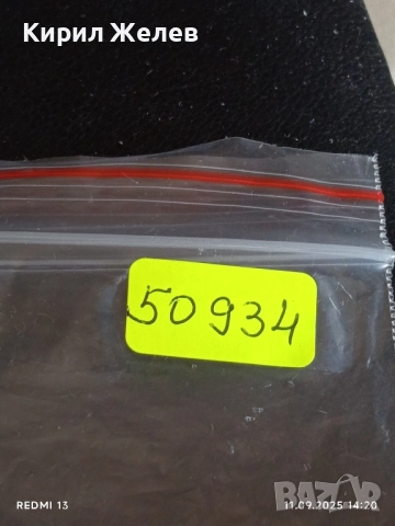 Три фонокарти ХЪРВАТИЯ, ГЕРМАНИЯ стари редки за КОЛЕКЦИЯ ДЕКОРАЦИЯ 50934, снимка 8 - Колекции - 51678786