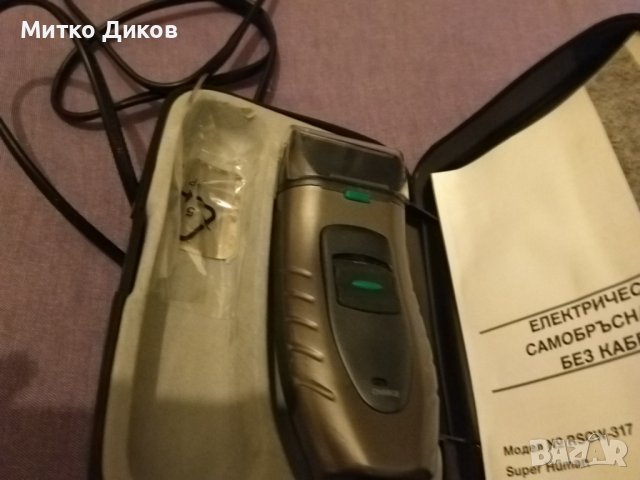 Електрическа самобръсначка без кабел Супер Хуман, снимка 3 - Мъжка козметика - 43119102