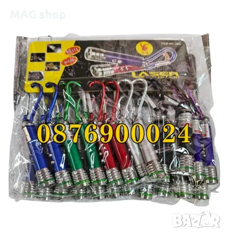 3в1 Лазер LED фенер и ключодържател Функционален джобен червен лазер, снимка 2 - Други - 47947315