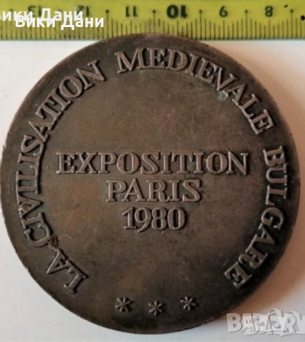  плакети монети ключодържател , снимка 15 - Нумизматика и бонистика - 34780521