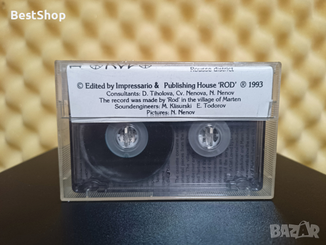 гр. Русе - Знаеш ли , мила добро, снимка 2 - Аудио касети - 44882433