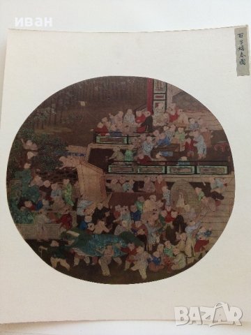 Репродукции на картон,4 броя., снимка 2 - Други ценни предмети - 37738149