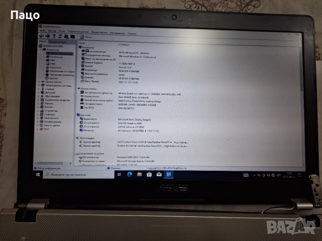 ASUS N56/четириядрен  i7-3630QM, снимка 12 - Лаптопи за дома - 52513613
