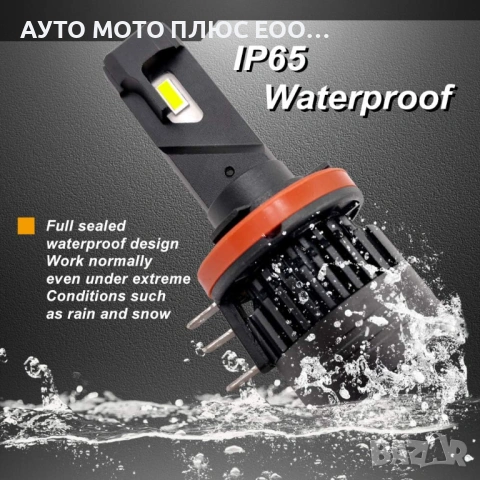 LED диодни крушки за фарове - H15 CANBUS, 12V, 60W, 10000LM, снимка 5 - Аксесоари и консумативи - 53126888