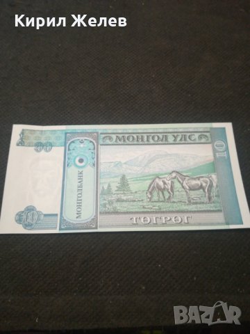 Банкнота Монголия - 13059, снимка 4 - Нумизматика и бонистика - 28119920