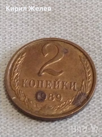 Две монети 2 копейки 1989г. / 3 копейки 1955г. СССР стари редки за КОЛЕКЦИОНЕРИ 37782, снимка 2 - Нумизматика и бонистика - 44028955