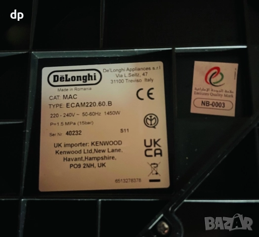 Чисто нов Кафеавтомат De’Longhi Magnifica Start ECAM220.60.B, снимка 6 - Кафемашини - 52909290