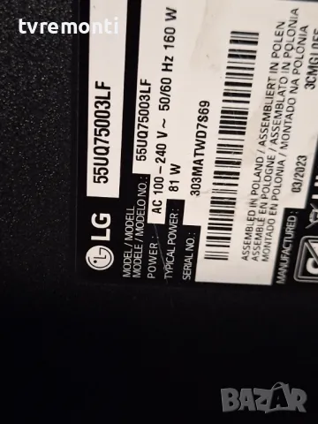 подсветка от дисплей HC550DQG-ABXL2-A144 от LG модел 55UQ75003LF, снимка 4 - Части и Платки - 47586385