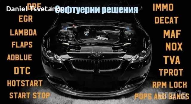 Дистанционни софтуерни решения