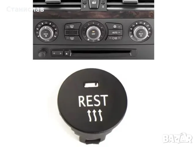 BMW 5 E60 Капаче (копче) за климатроник , снимка 3 - Части - 50253939