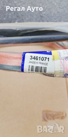3461071,гумено уплътнение горно на предна лява врата VOLVO 440,460 /1990-1997/