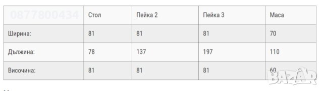 Луксозен 7местен комплект за градина от масив бук по поръчка с луксозни меки части , снимка 5 - Градински мебели, декорация  - 43761672