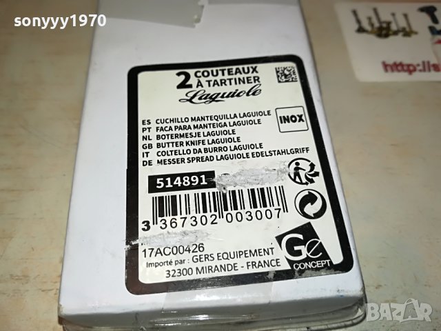 ★ █▬█ 🛑 ▀█▀ ★LAGUIOLE X2 FRANCE-2НОЖА ВНОС ОТ ФРАНЦИЯ 0111221042, снимка 3 - Колекции - 38519660