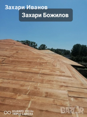 Ремонт на покриви и хидроизолация , снимка 5 - Ремонти на покриви - 51259088