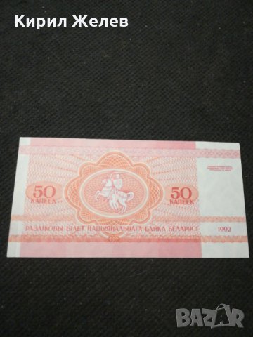Банкнота Беларус - 11084, снимка 4 - Нумизматика и бонистика - 27651586