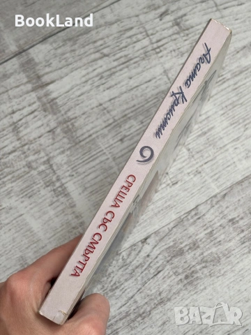 Среща със смъртта – Агата Кристи , снимка 2 - Художествена литература - 53566162