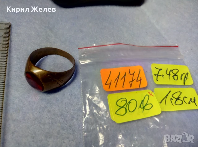 СТАРИНЕН КЛАСИЧЕСКИ КАТАЛИНЕН МЕДЕН ПРЪСТЕН СТИЛНО РЪЧНО ОРНАМЕНТИРАН РЯДКО РЕТРО БИЖУ 41174, снимка 5 - Антикварни и старинни предмети - 50528655