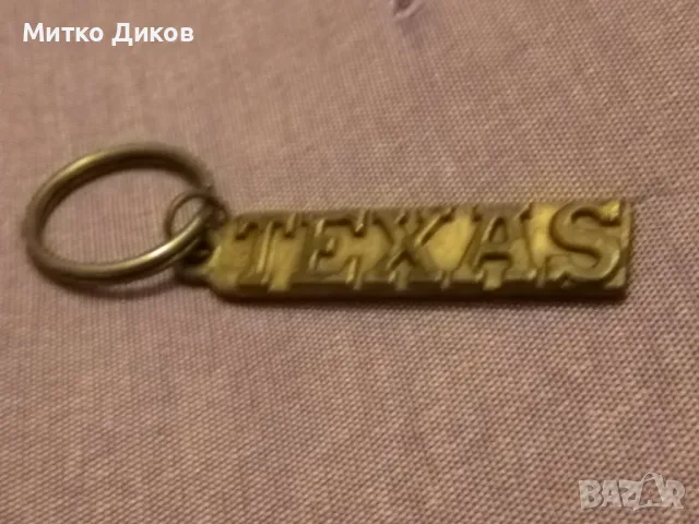 Ключодържател Тексас винтидж 