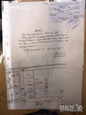 Предлагам УПИ село Божурец - центъра до кметството