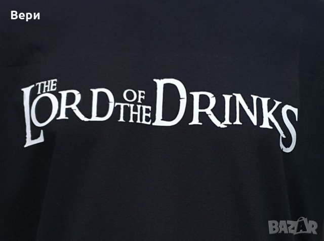 Нова мъжка забавна тениска с трансферен печат The Lord of the Drinks, снимка 2 - Тениски - 28252932